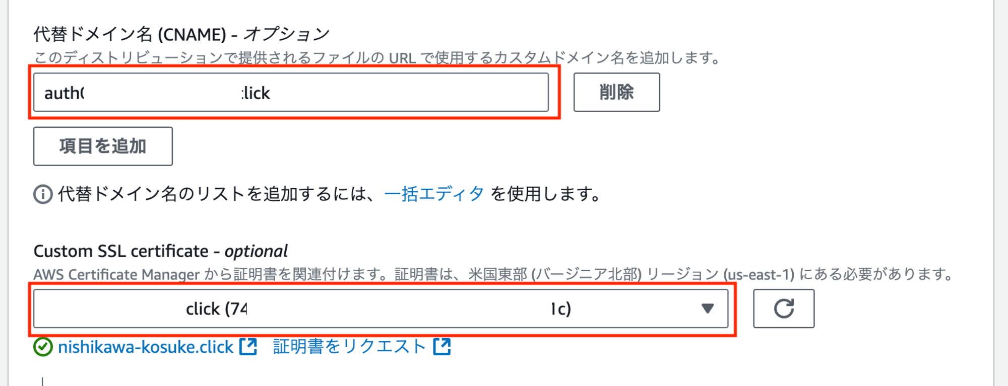 スクリーンショット 2024-10-29 17.25.04