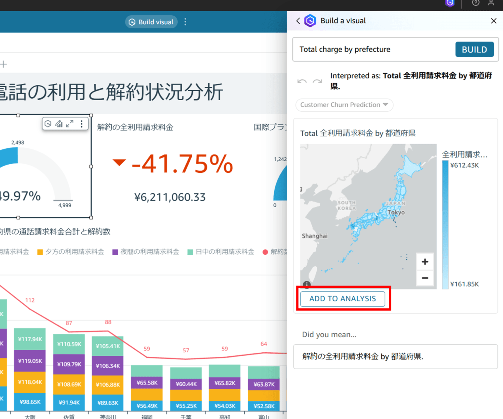 emiki_q-in-quicksight-handson_10