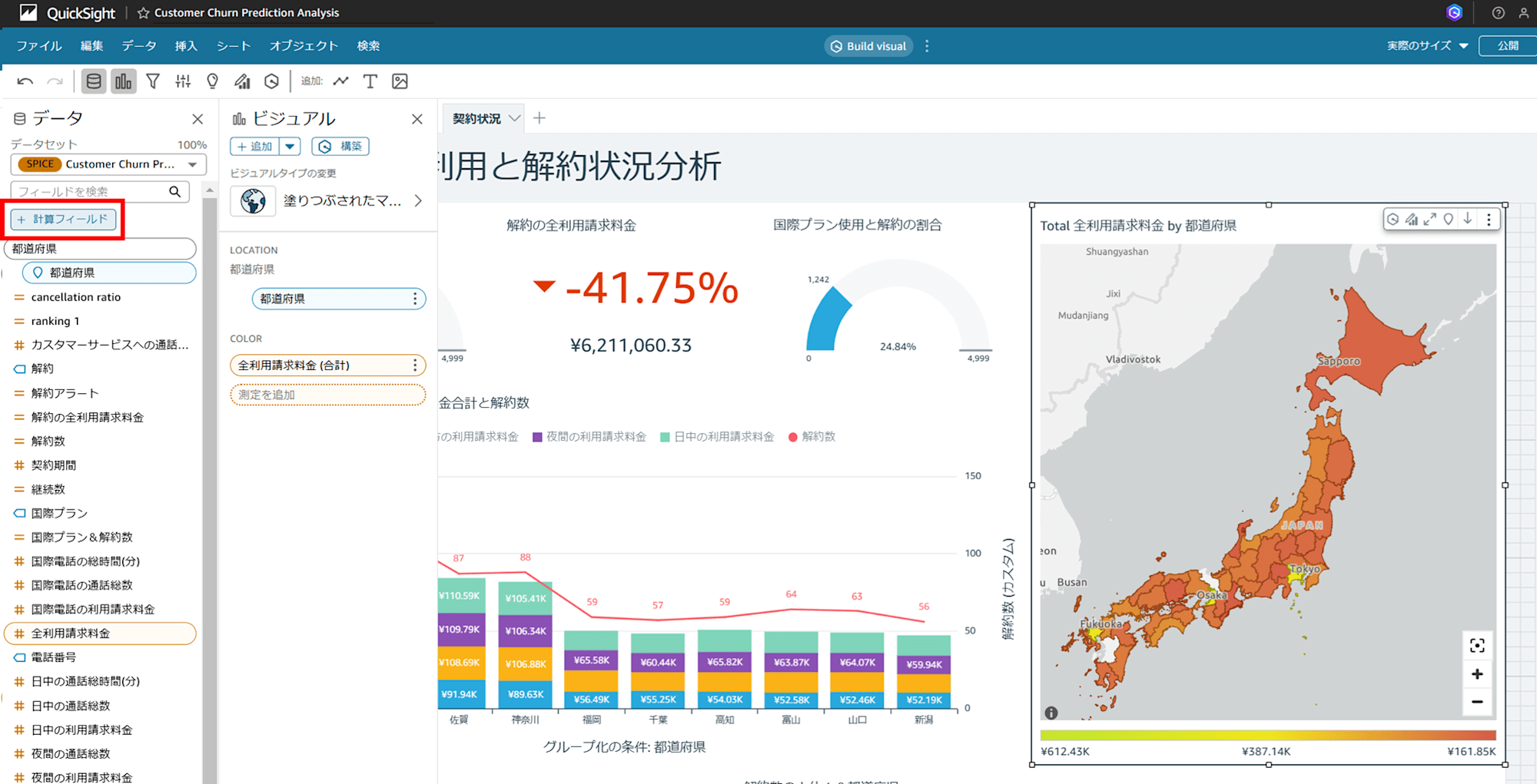 emiki_q-in-quicksight-handson_12