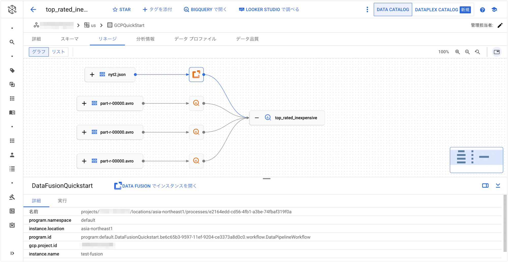 cloud-data-fusion-dataplex_17