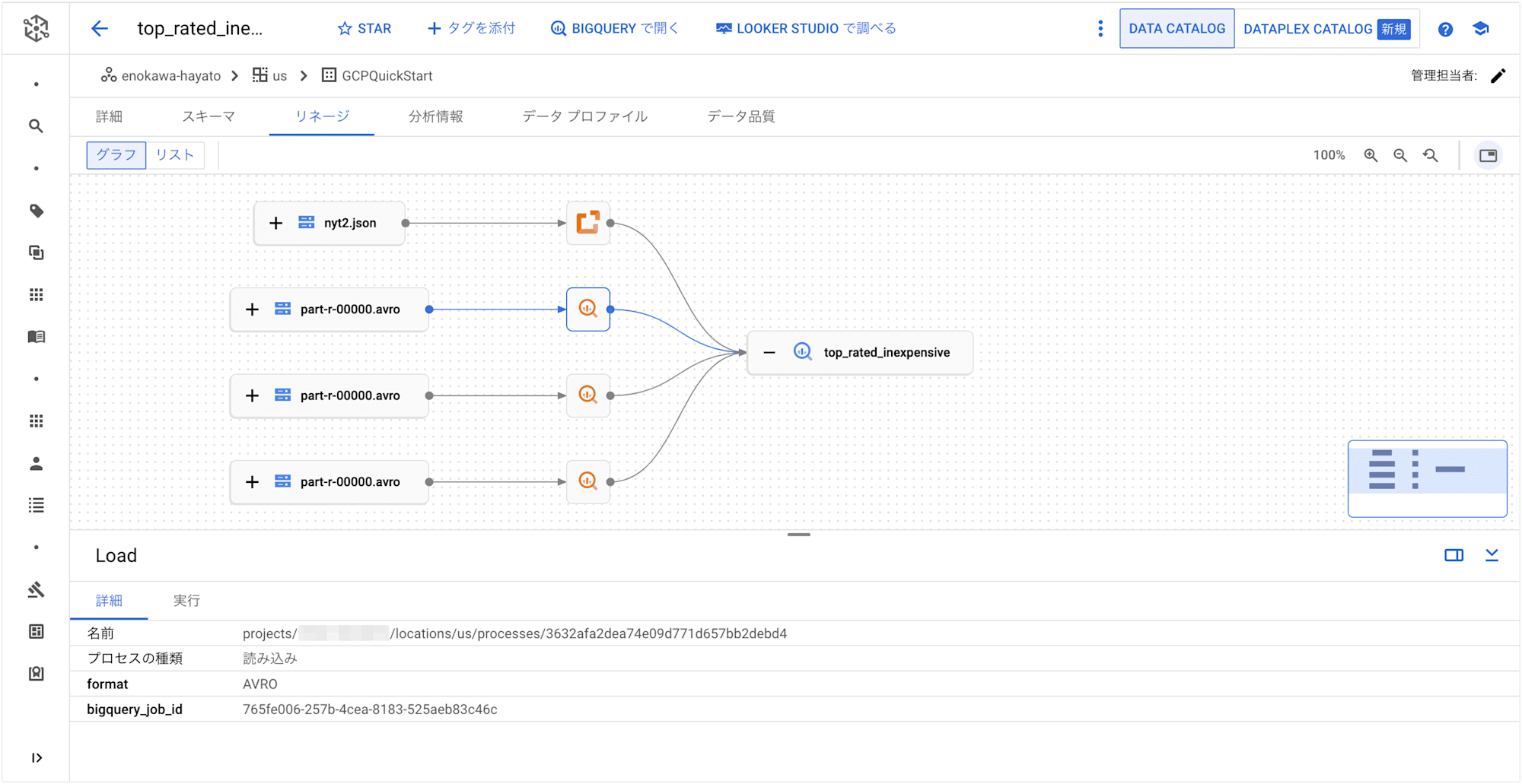 cloud-data-fusion-dataplex_18