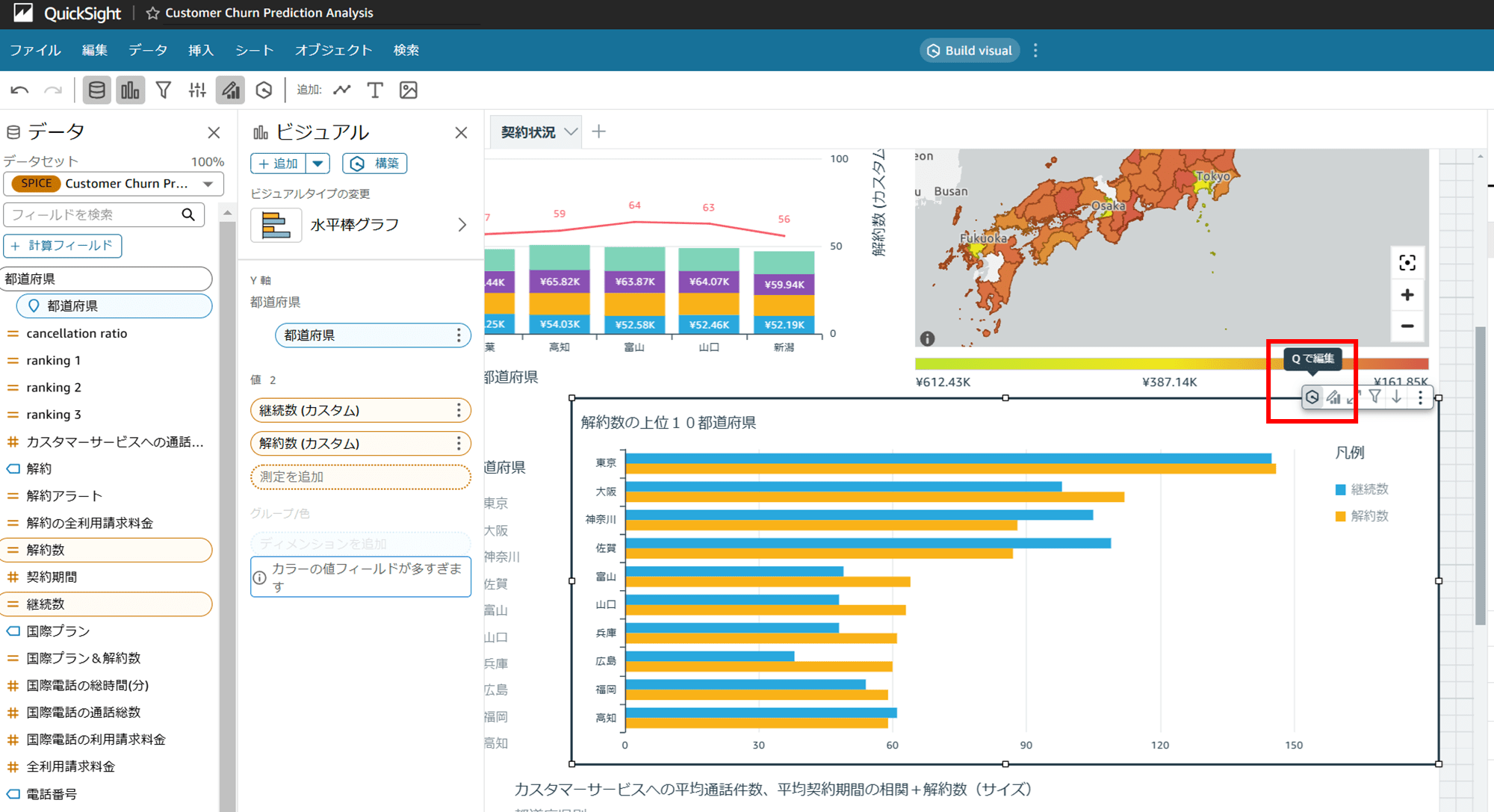 emiki_q-in-quicksight-handson_20