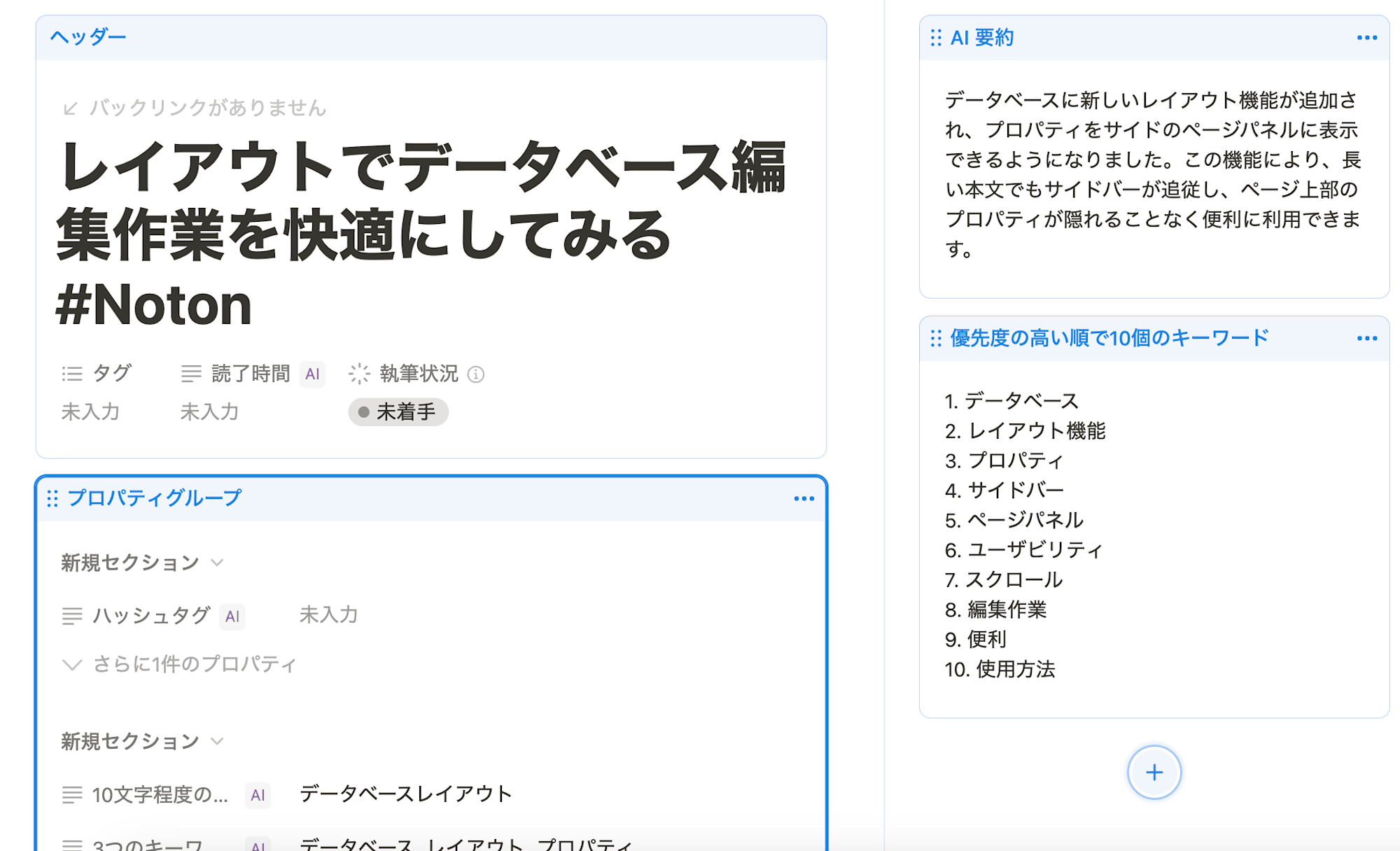 スクリーンショット 2024-10-29 12.33.50