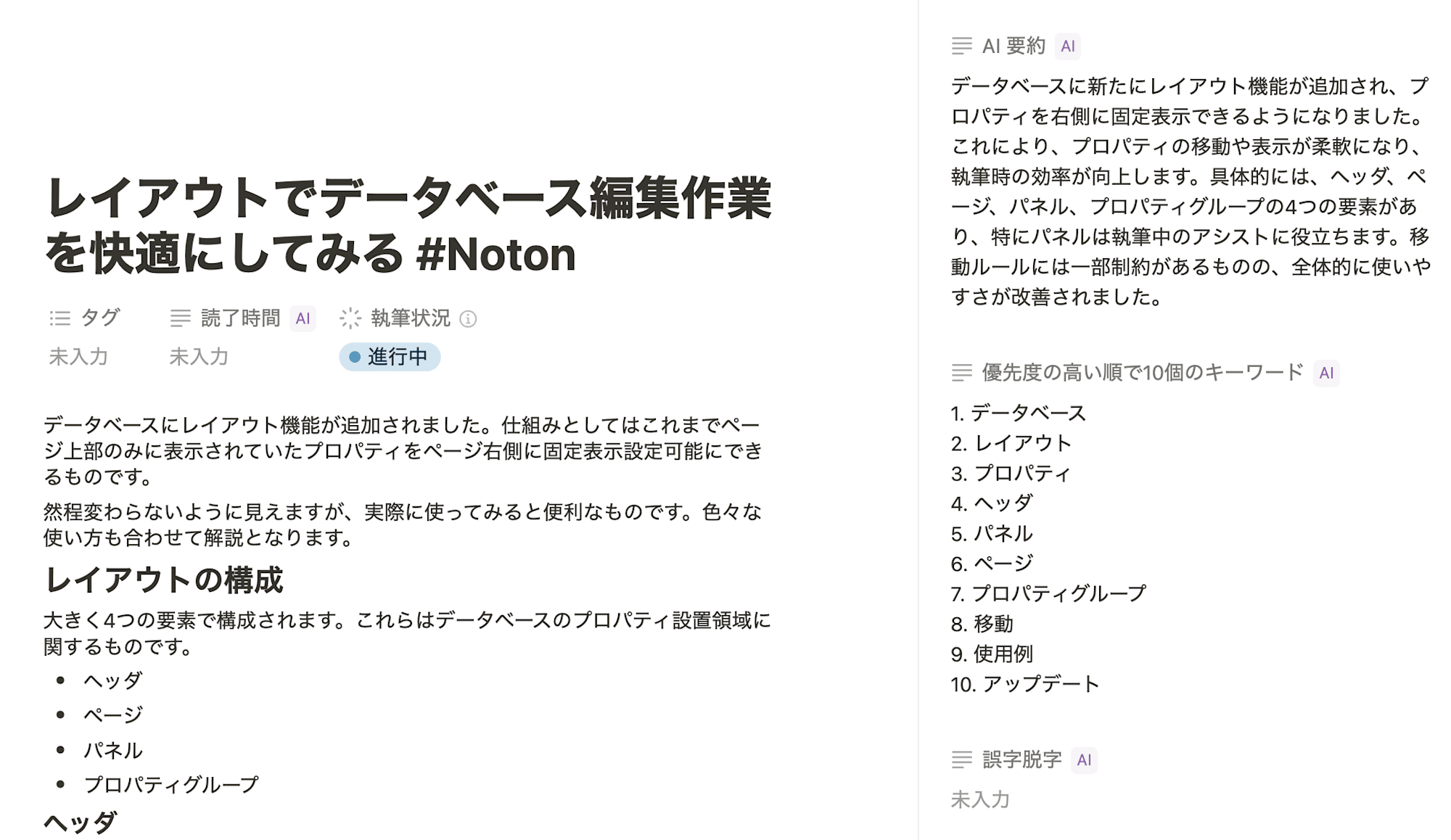 スクリーンショット 2024-10-29 20.01.04