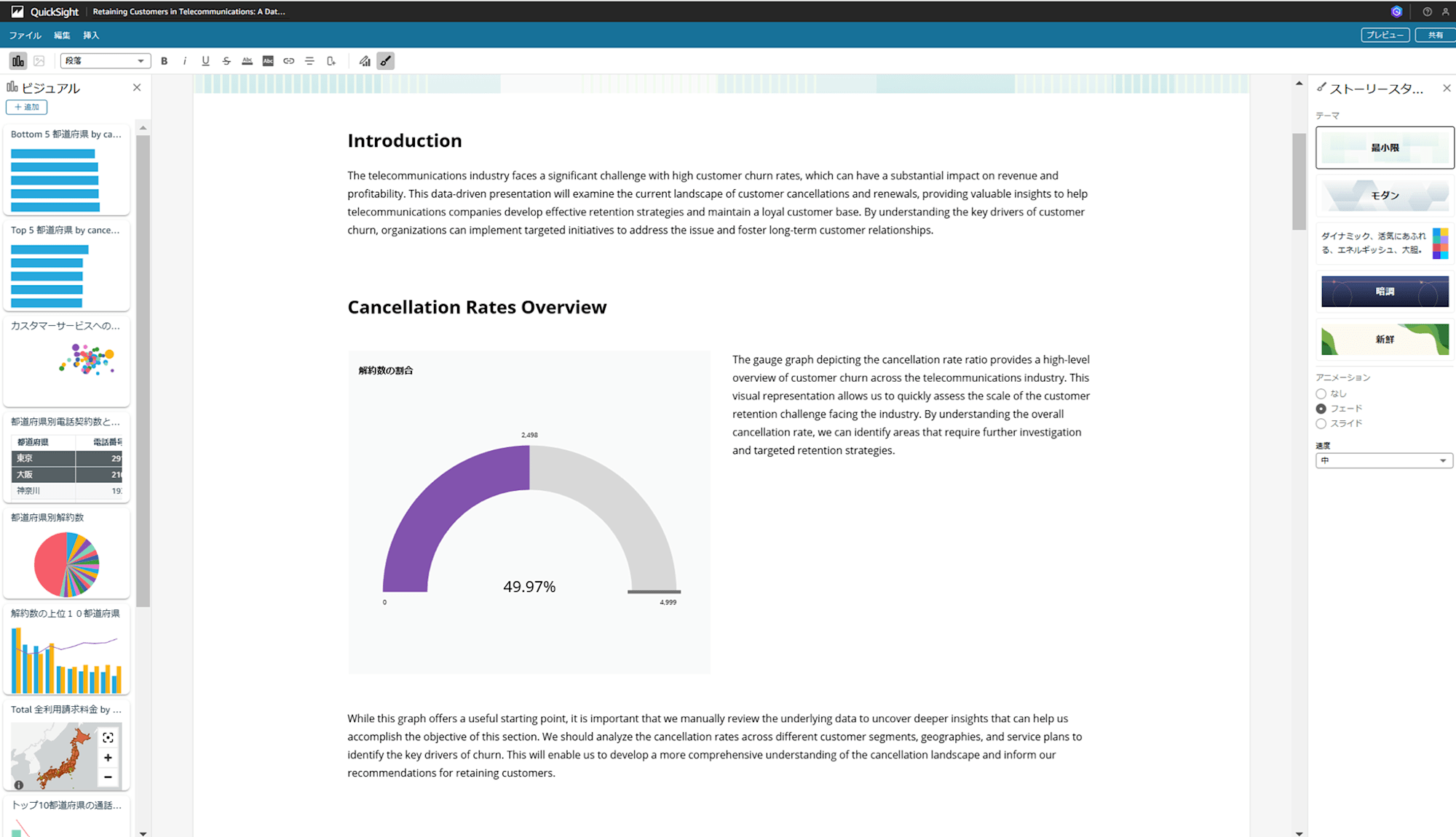 emiki_q-in-quicksight-handson_40