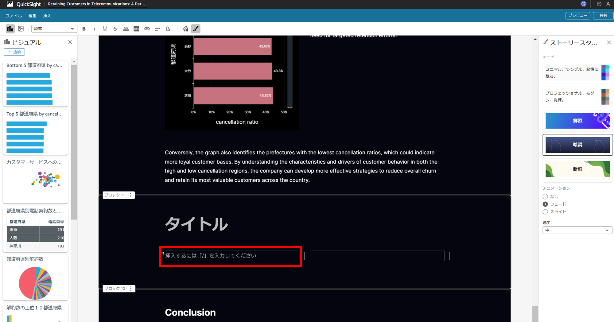 emiki_q-in-quicksight-handson_50