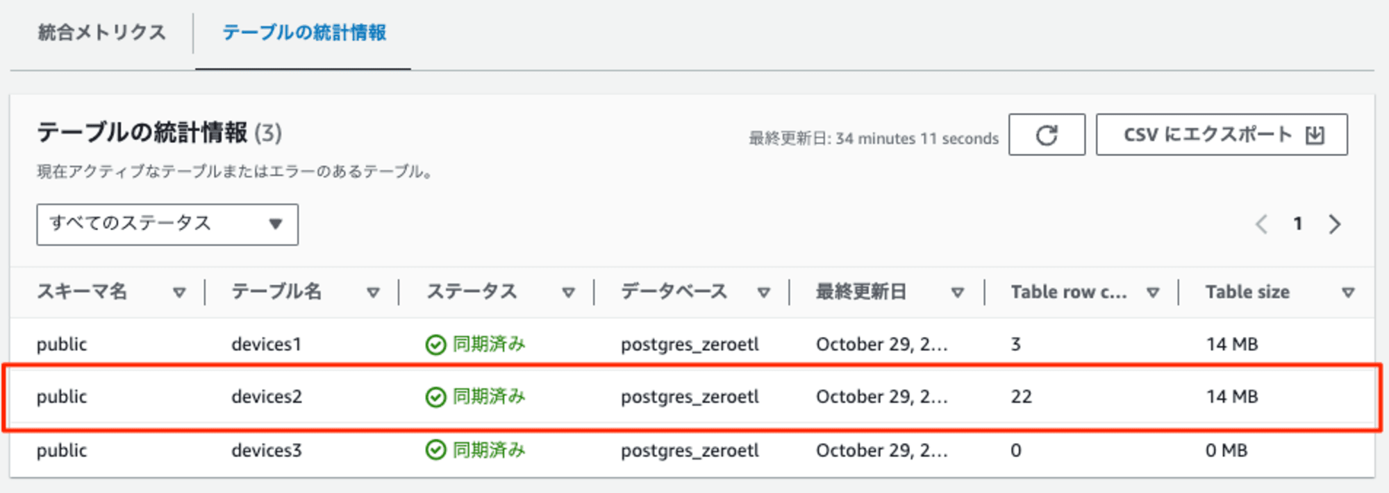 amazon-redshift-refresh-interval-zero-etl-12