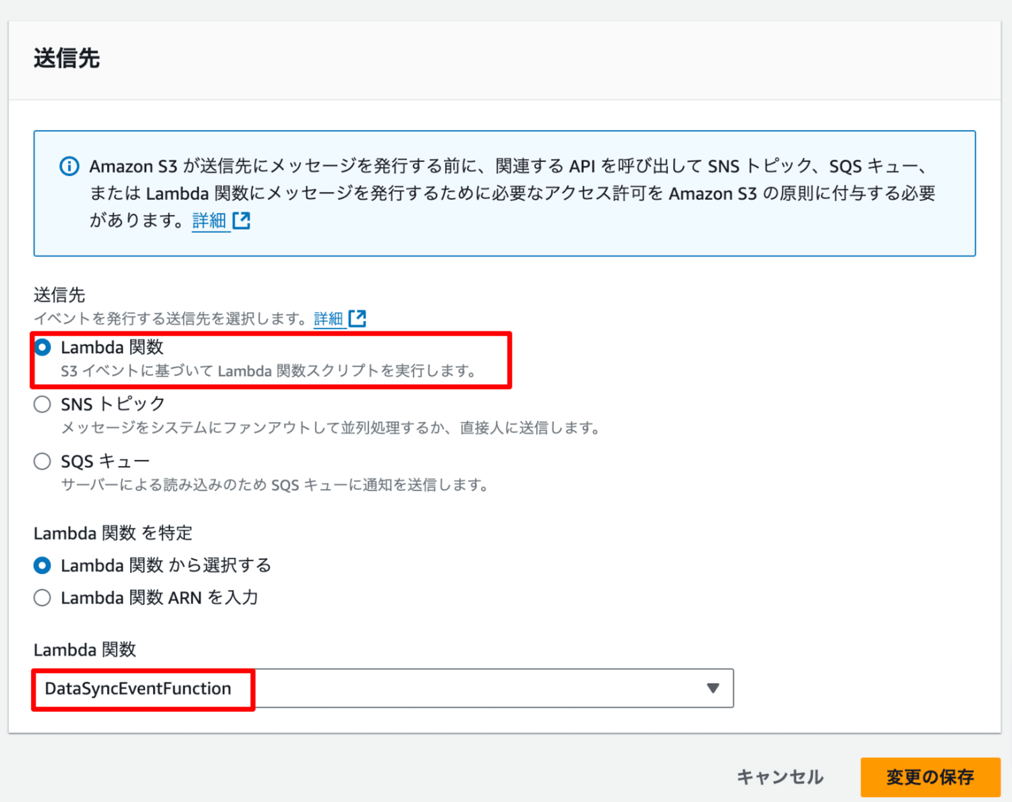 イベント通知を作成2