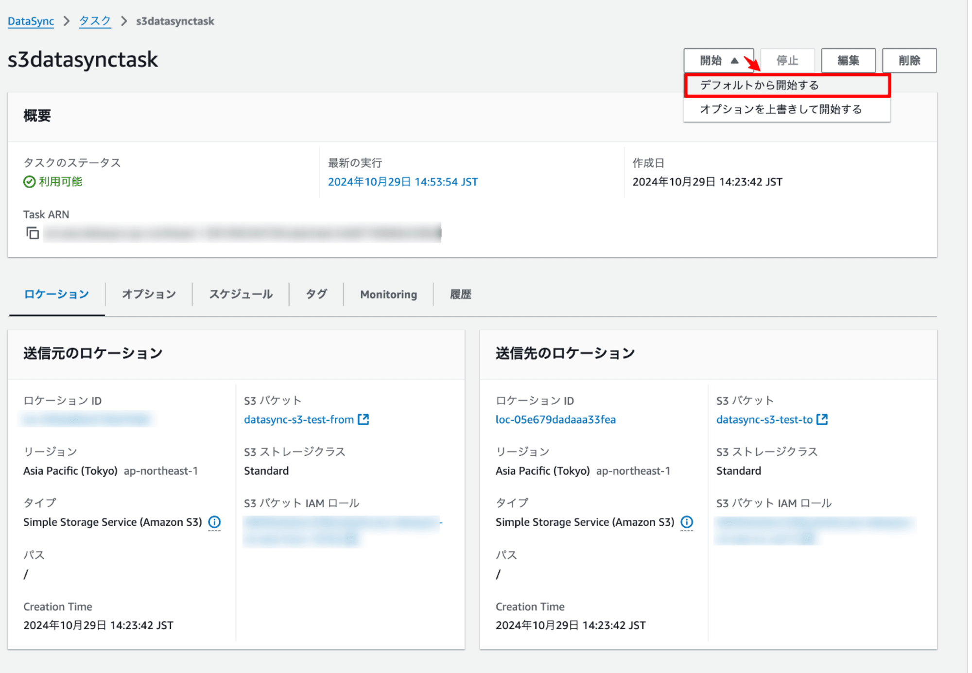 s3datasynctask-タスク-DataSync-ap-northeast-1-10-29-2024_03_00_PM