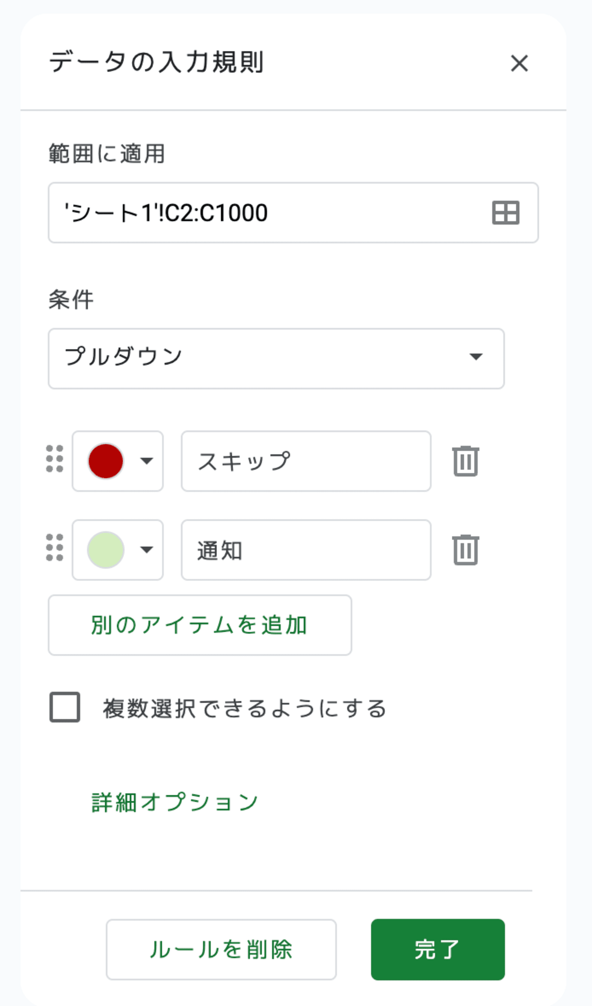 スクリーンショット 2024-10-30 15.13.58