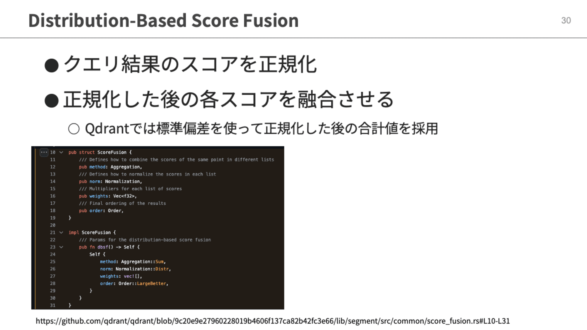 DBSFの説明