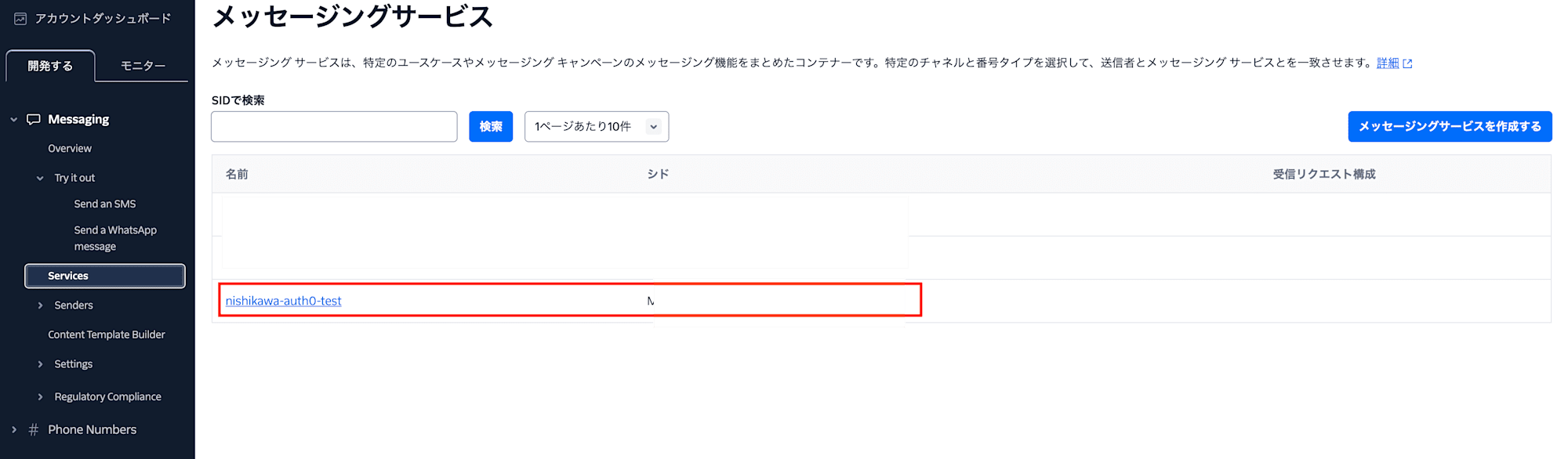 スクリーンショット 2024-10-30 13.43.04