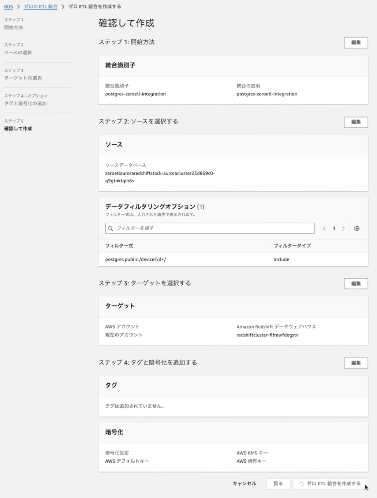 amazon-redshift-zero-etl-simple-questions-3