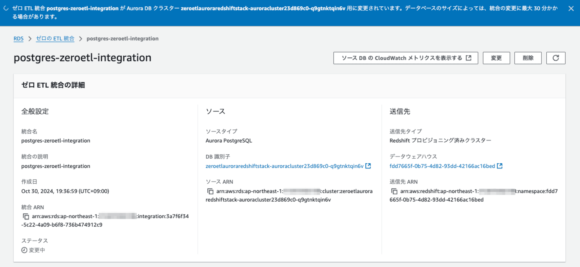 amazon-redshift-zero-etl-simple-questions-5