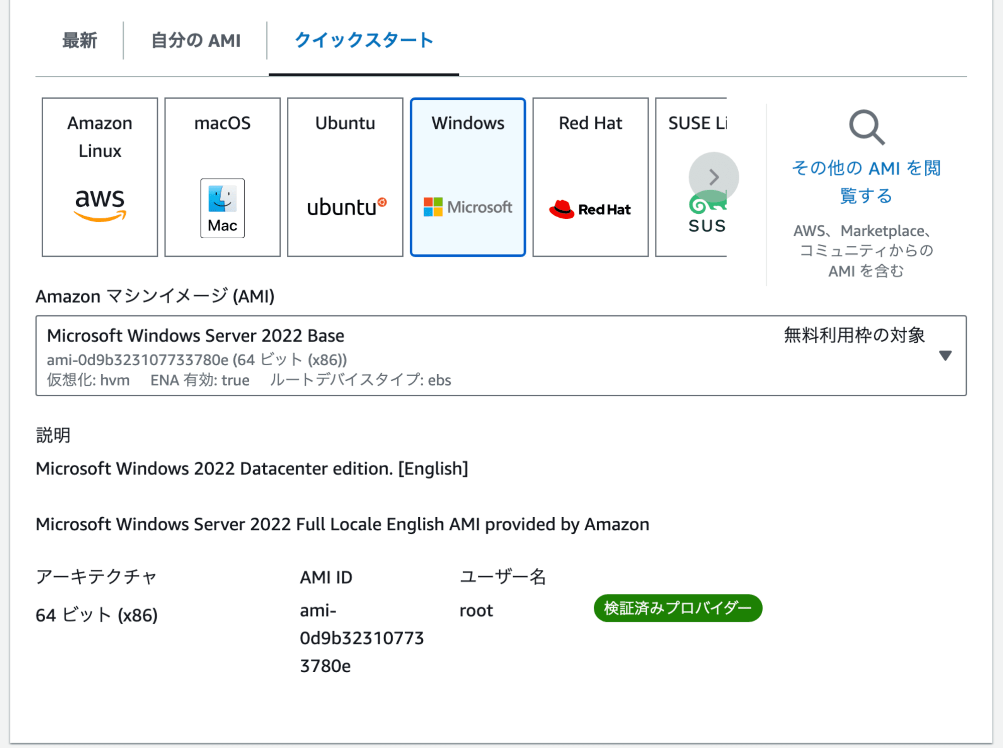 WinSer画像1