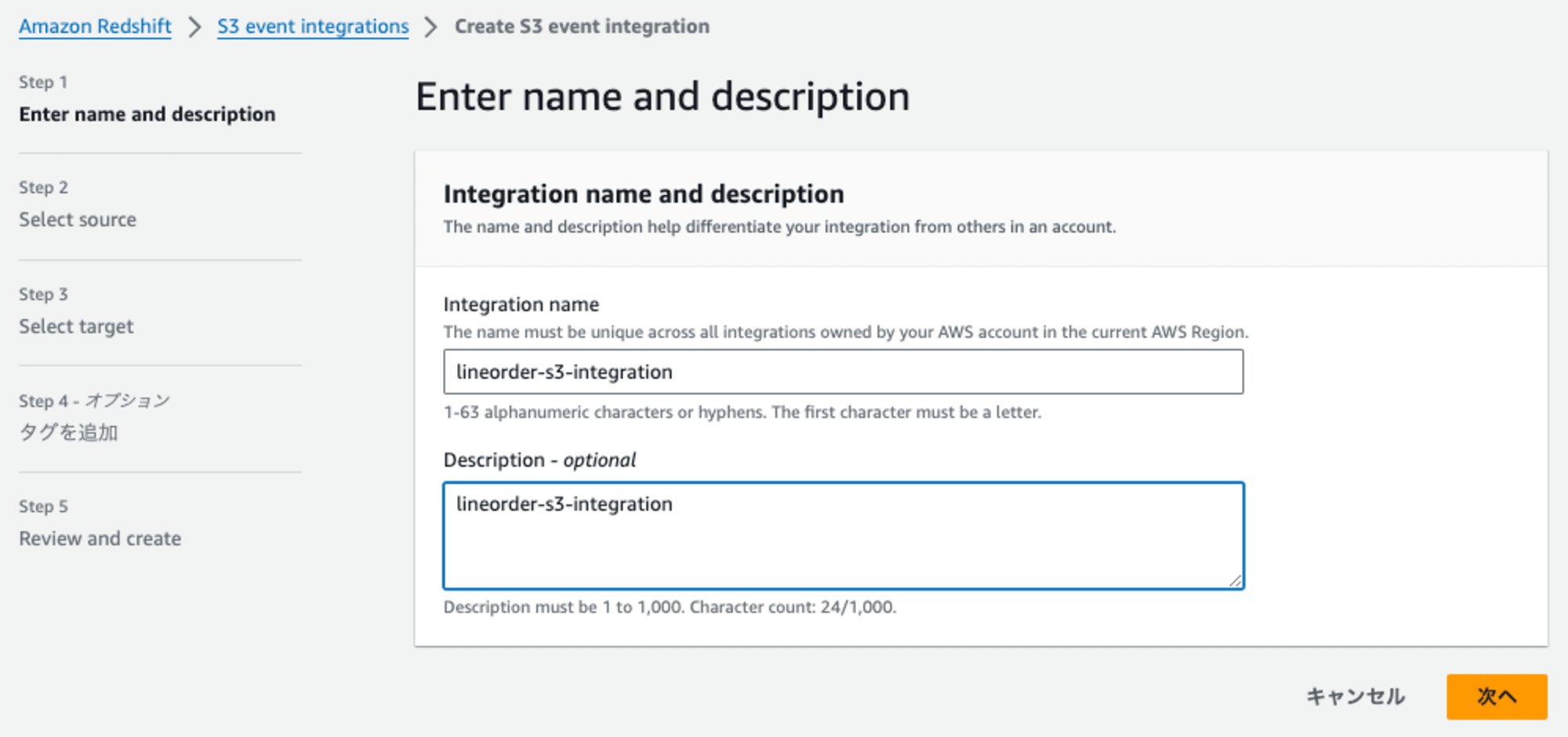 amazon-redshift-auto-copy-ga-1