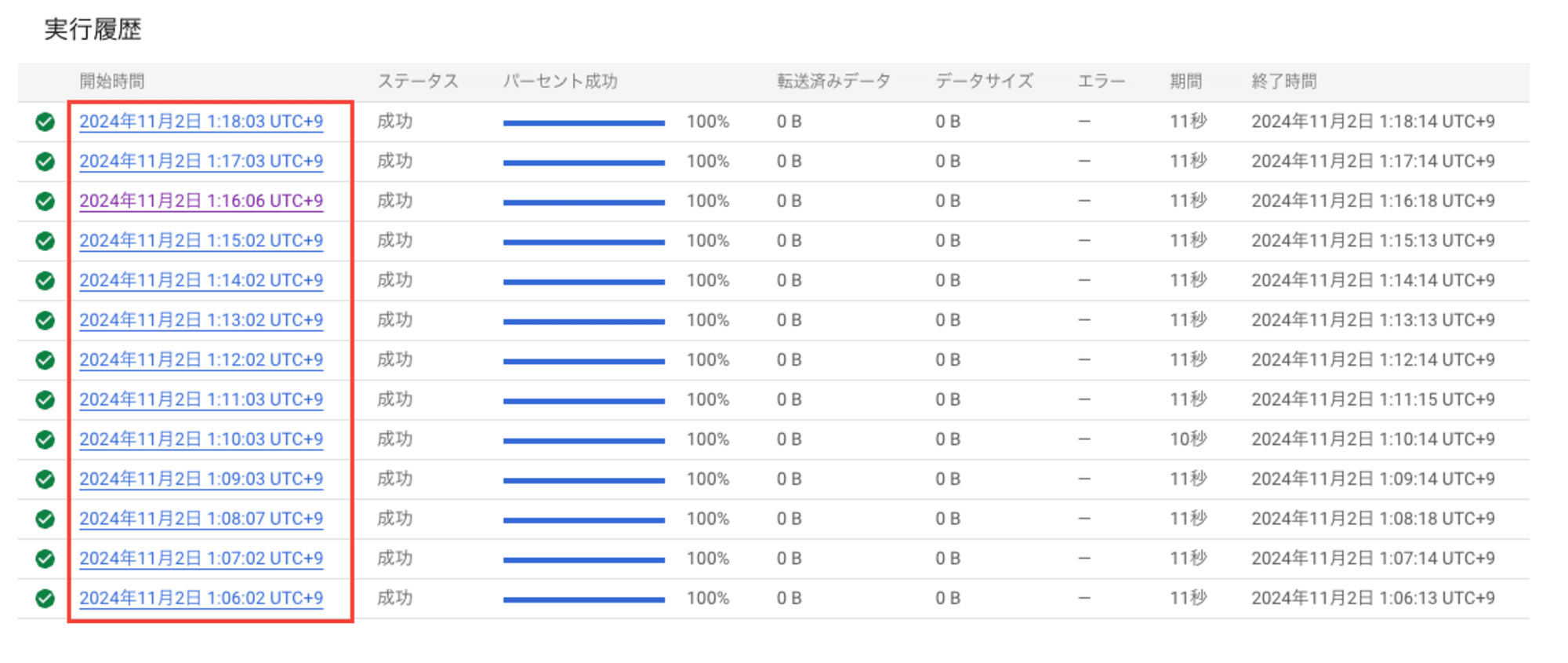 スクリーンショット 2024-11-02 1.19.29