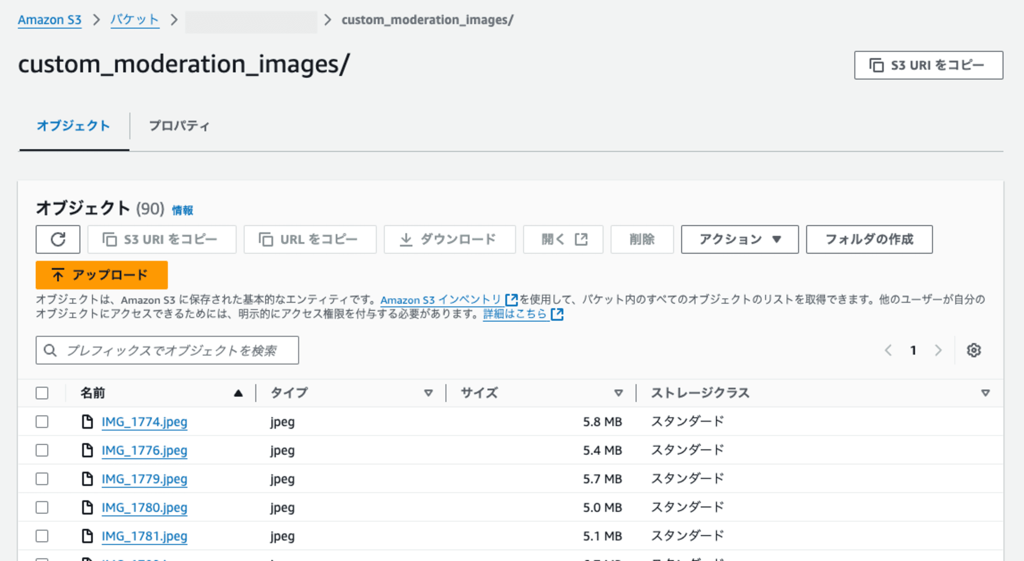 S3バケットにアップした画像