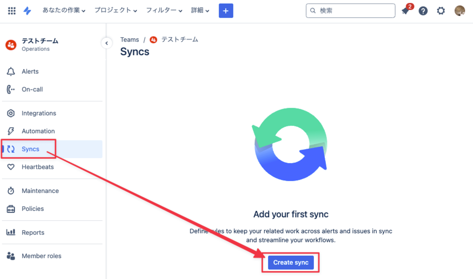 16-Syncの追加