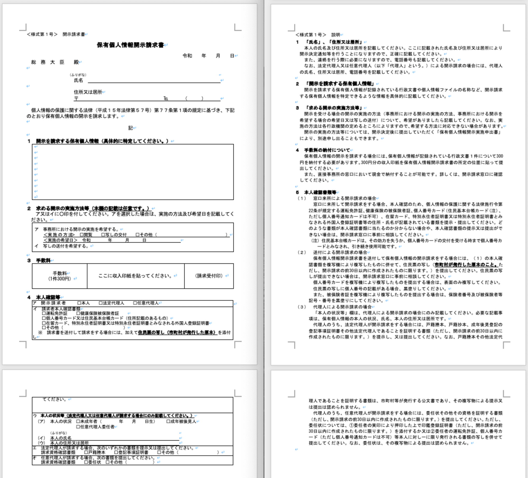 converting-document-files-using-oss-tool-docling-5