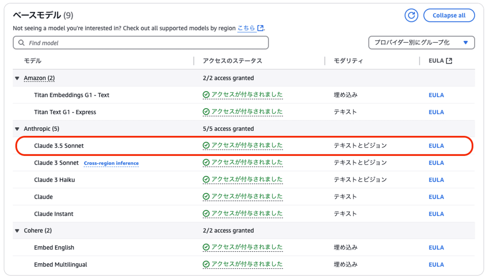 amazon-bedrock-cross-region-inference-apac-01