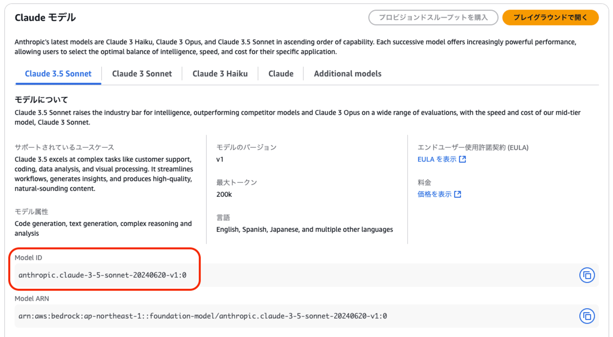 amazon-bedrock-cross-region-inference-apac-02