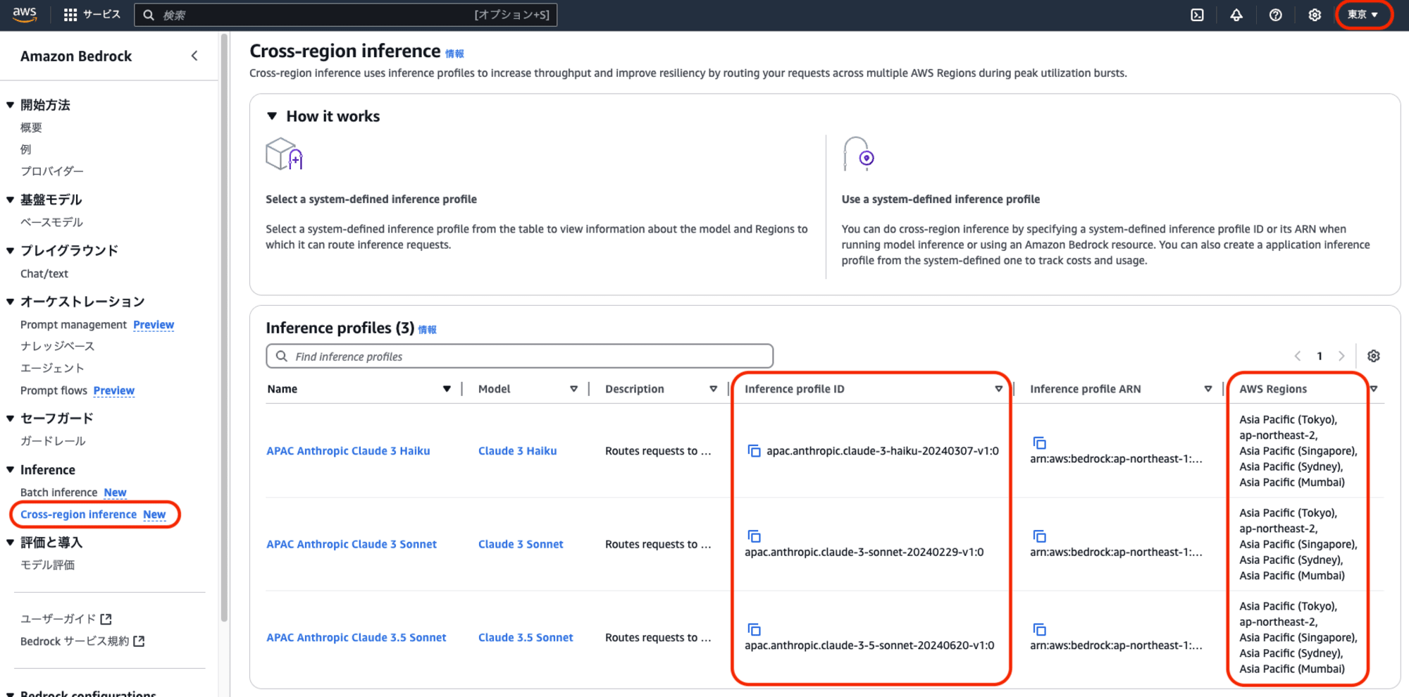 amazon-bedrock-cross-region-inference-apac-03