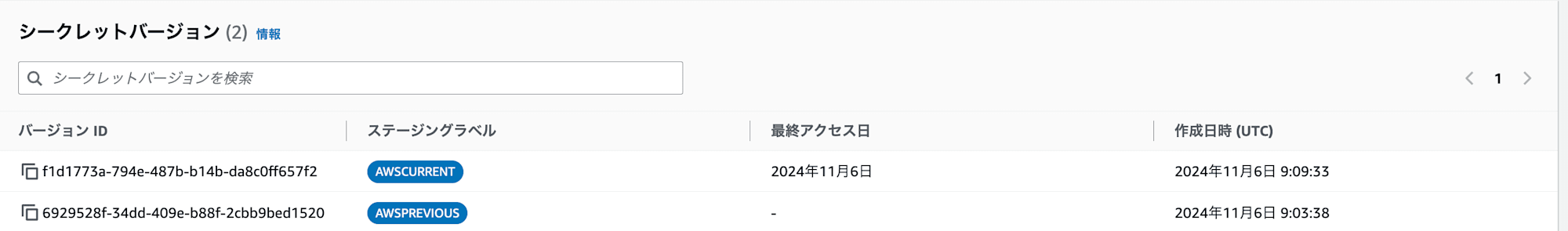 スクリーンショット 2024-11-06 18.18.46