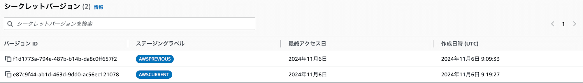 スクリーンショット 2024-11-06 18.20.45