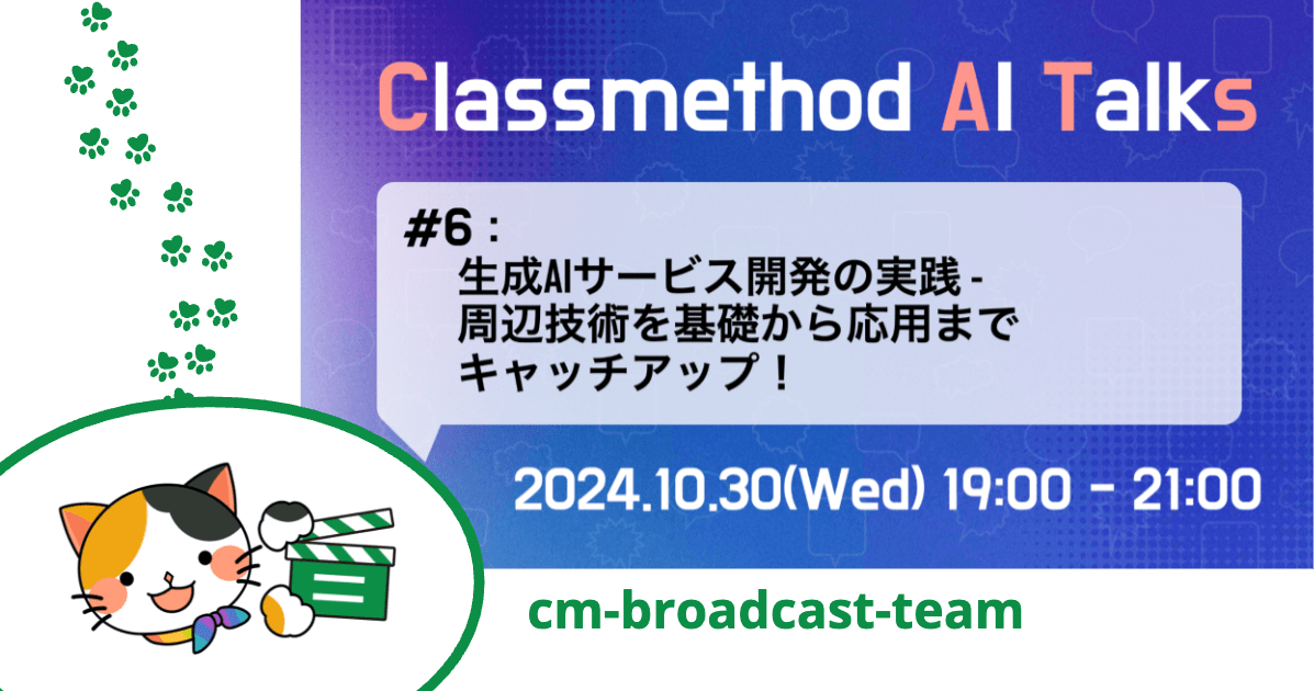 大きいマイクの音をコンプレッサーを利用して圧縮してみた (Classmethod AI Talks #6編)