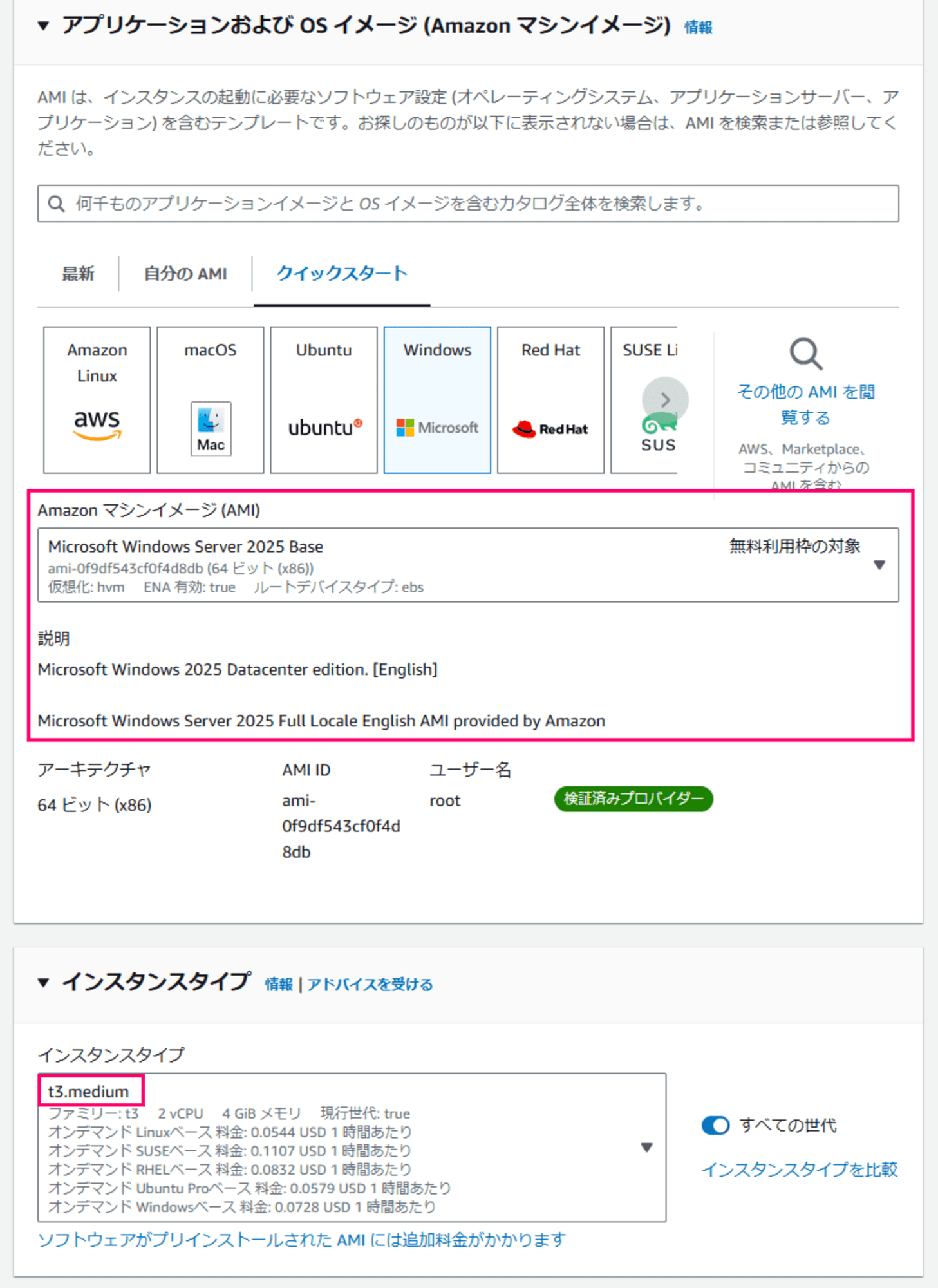 ec2-windows-server-2025-ami-released-01