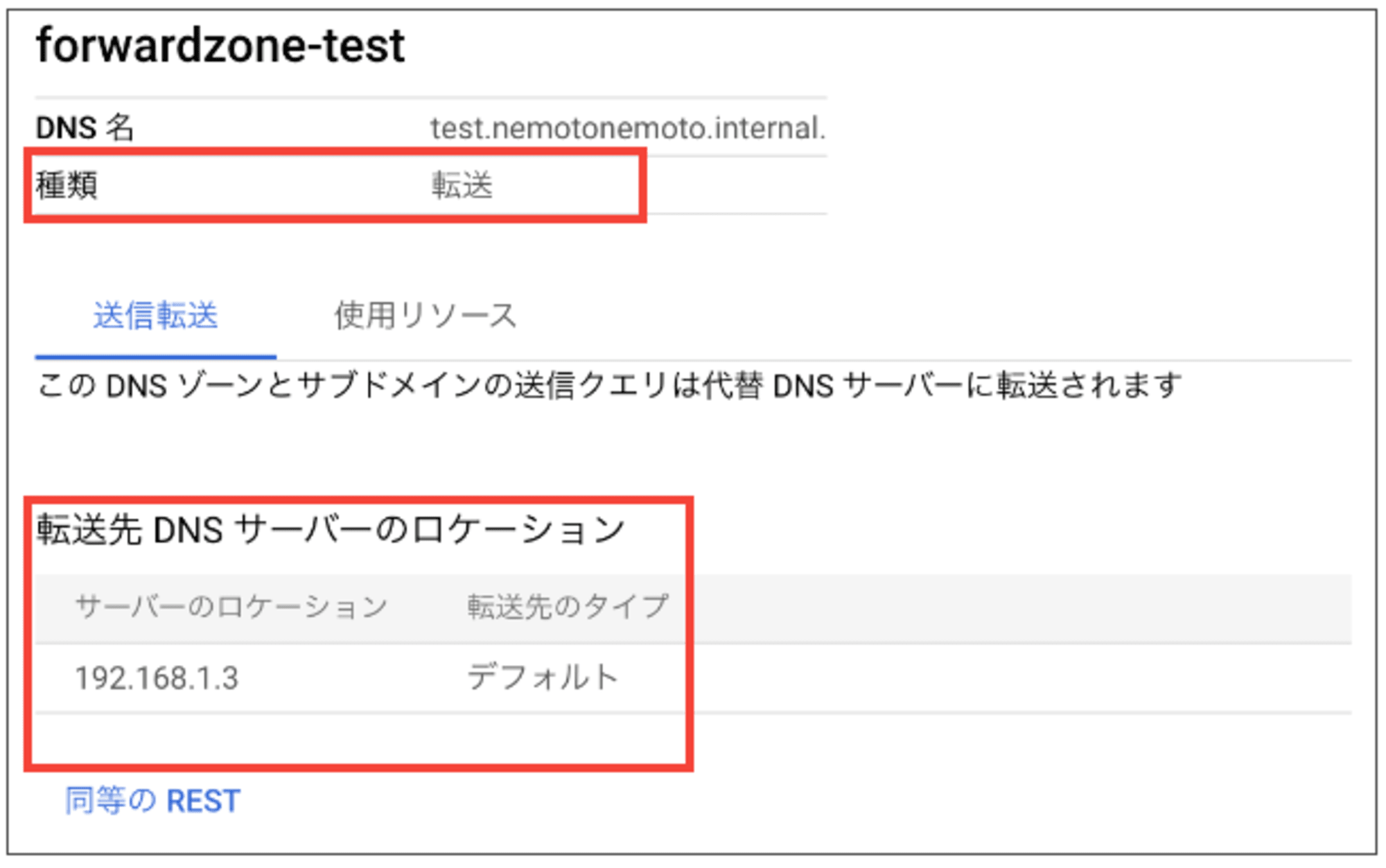 スクリーンショット 2024-11-08 22.56.10