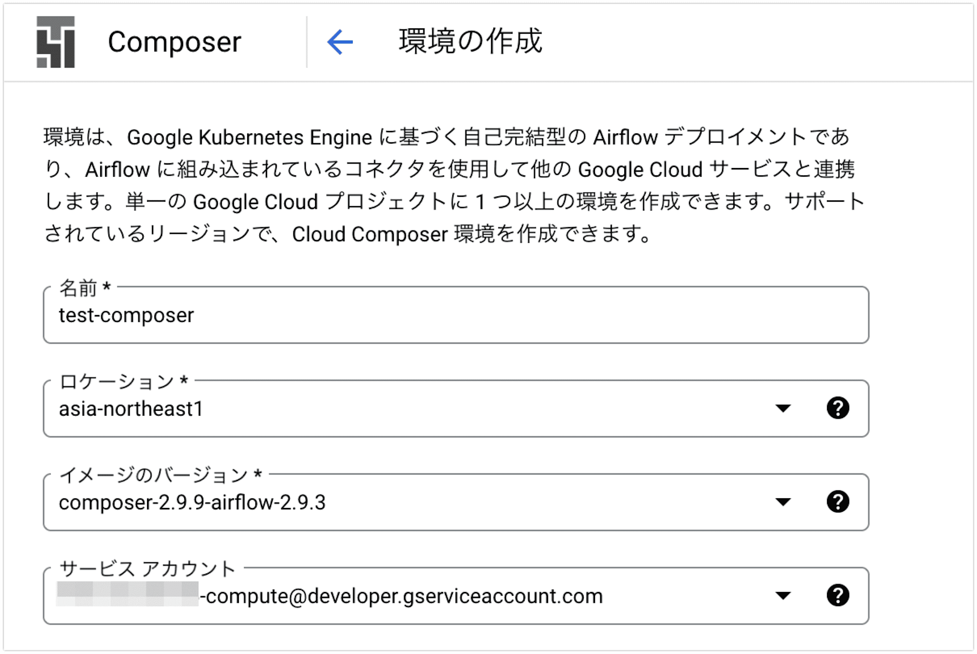 cloud-composer-dag-cloud-logging_01