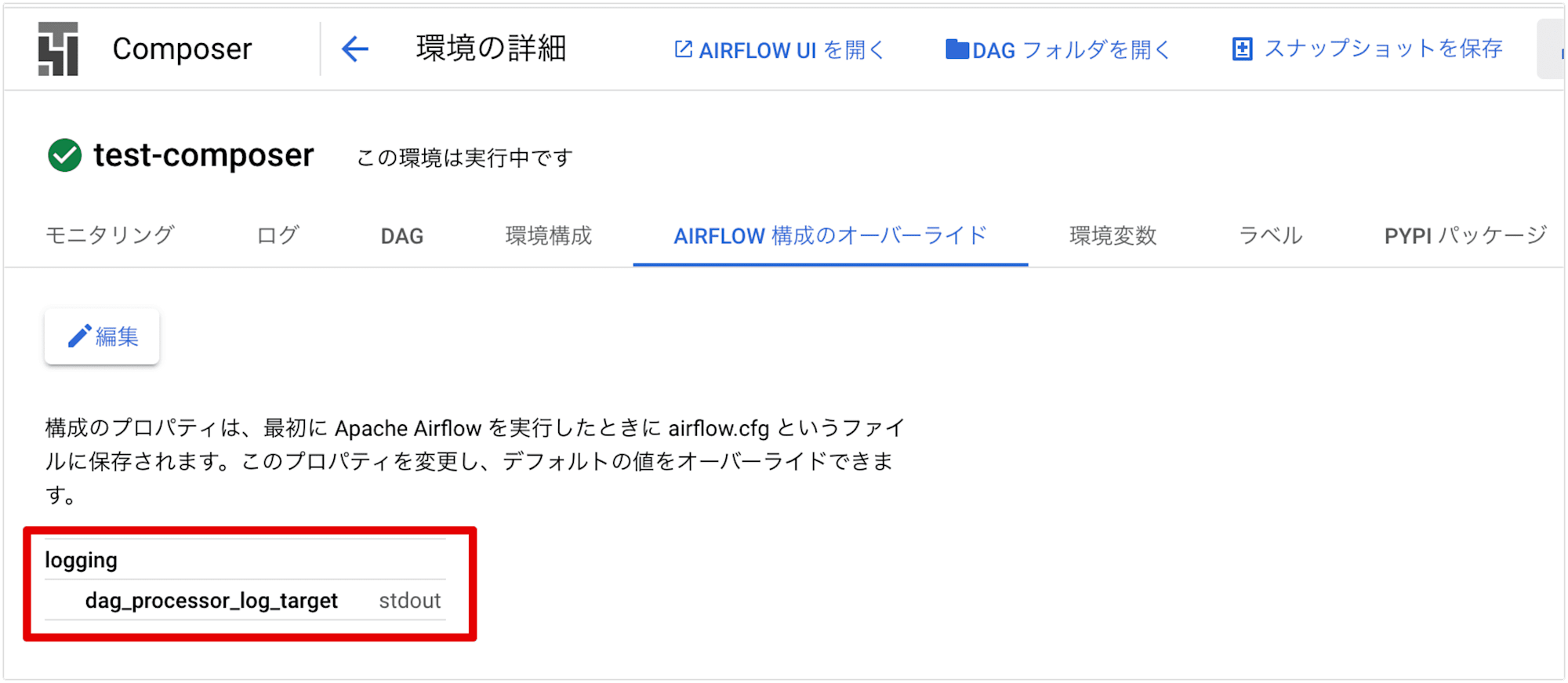 cloud-composer-dag-cloud-logging_08