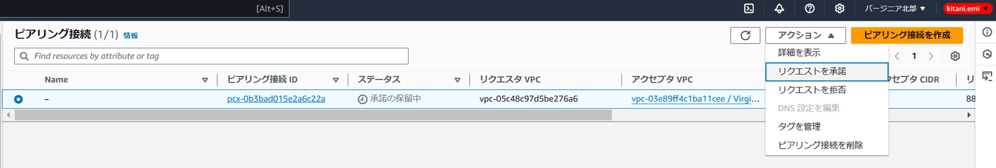 visualize-redshift-in-another-region-from-quicksight_6