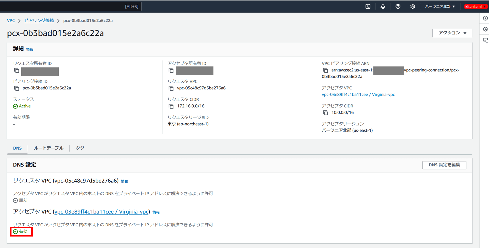 visualize-redshift-in-another-region-from-quicksight_9