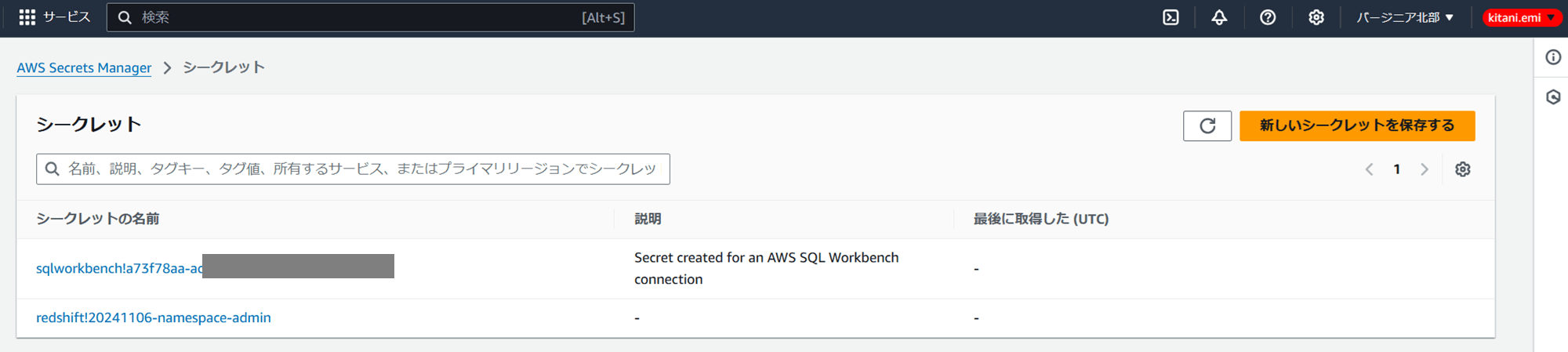 visualize-redshift-in-another-region-from-quicksight_14