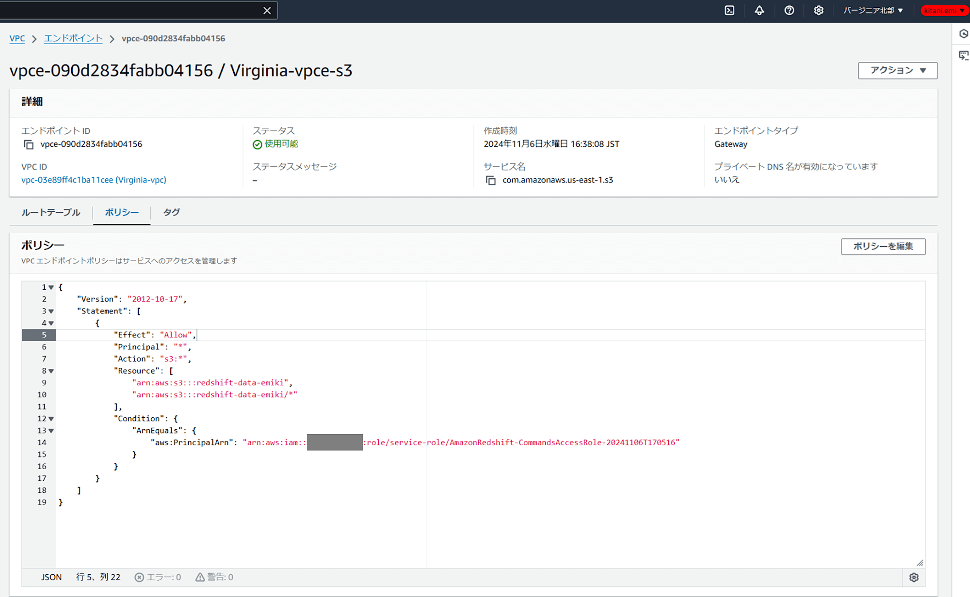 visualize-redshift-in-another-region-from-quicksight_20