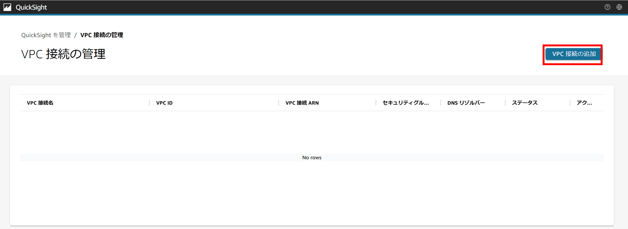 visualize-redshift-in-another-region-from-quicksight_23