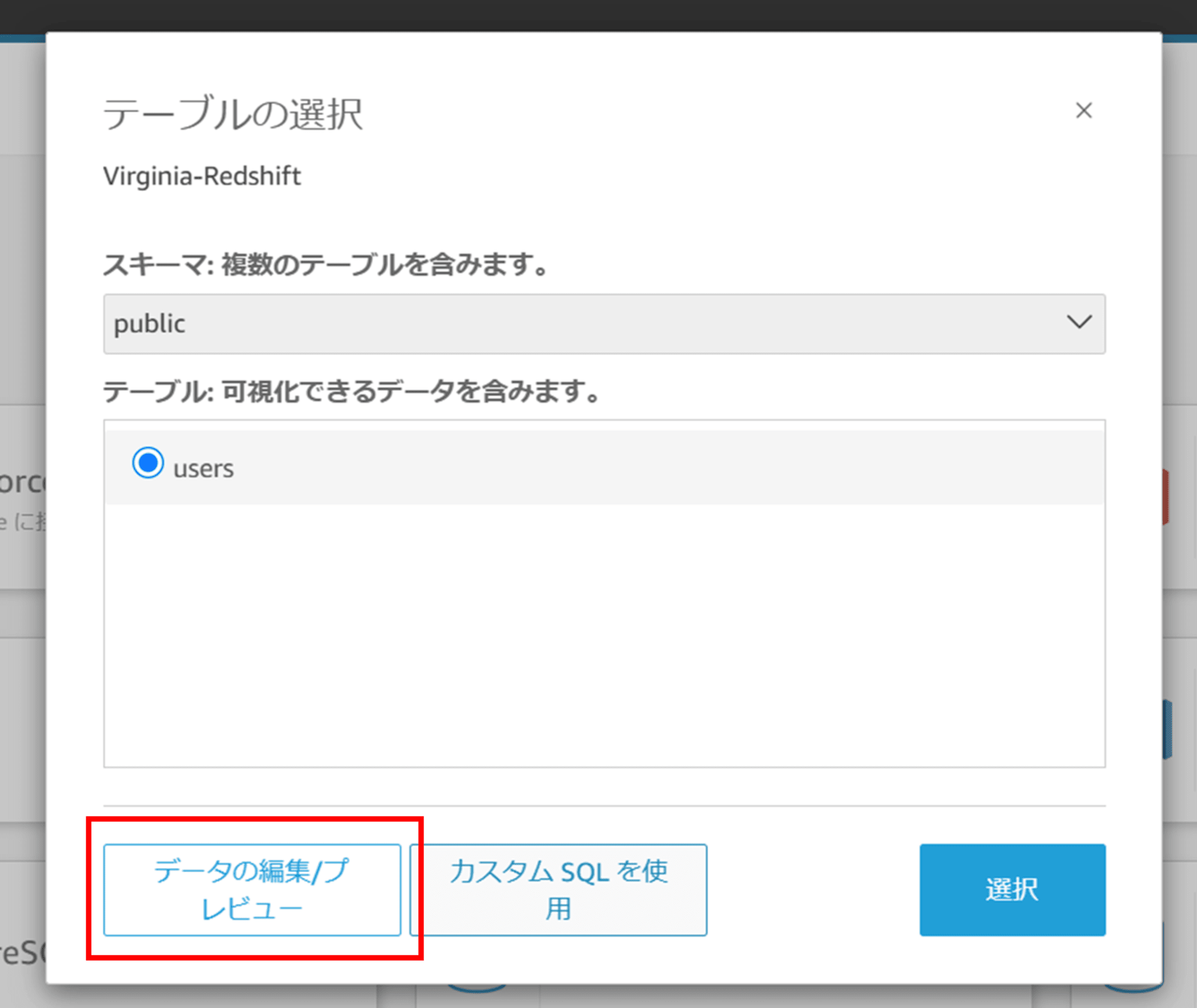 visualize-redshift-in-another-region-from-quicksight_29