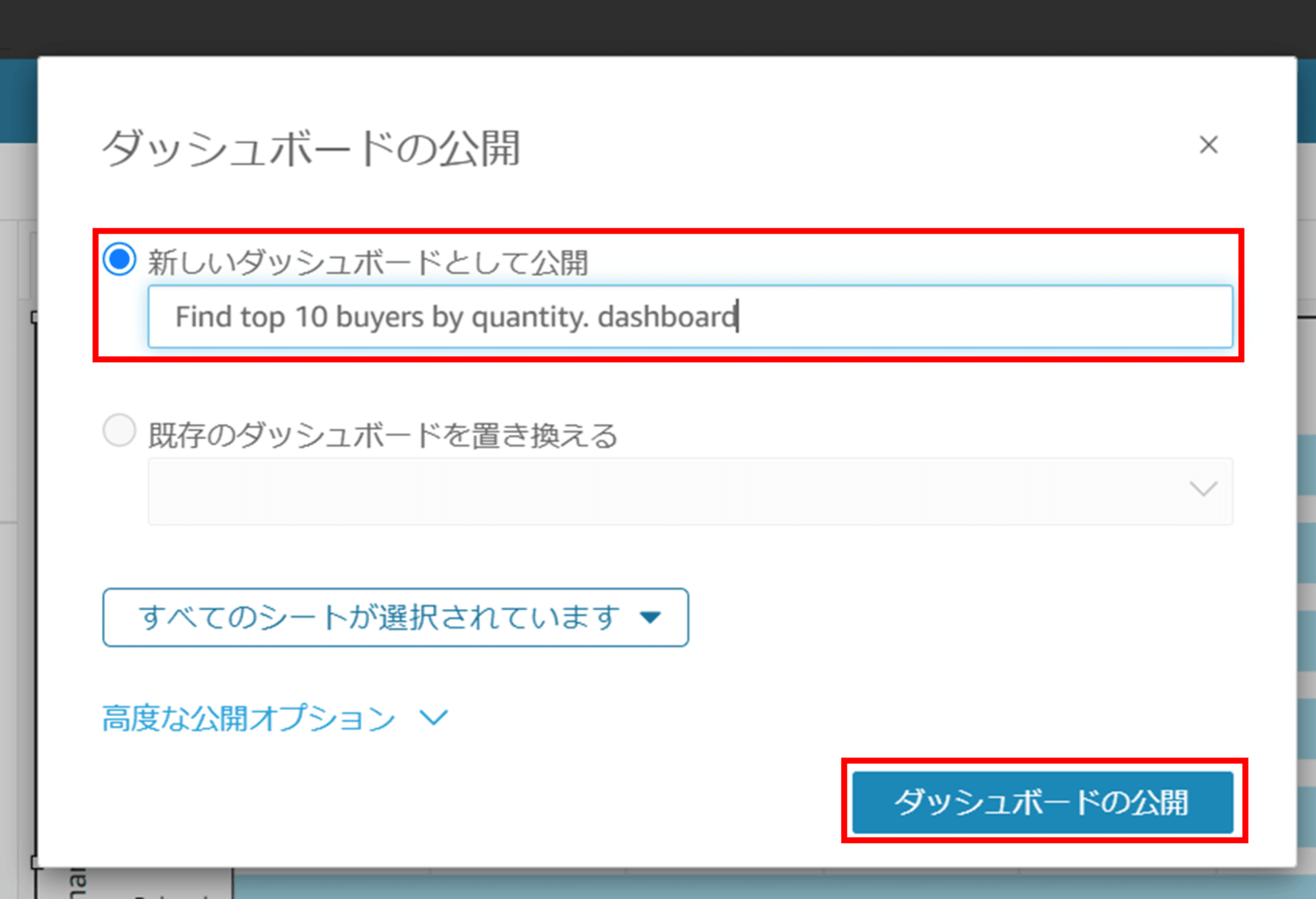 Aggregate-multiple-tables-in-a-single-redshift-with-quicksight_6