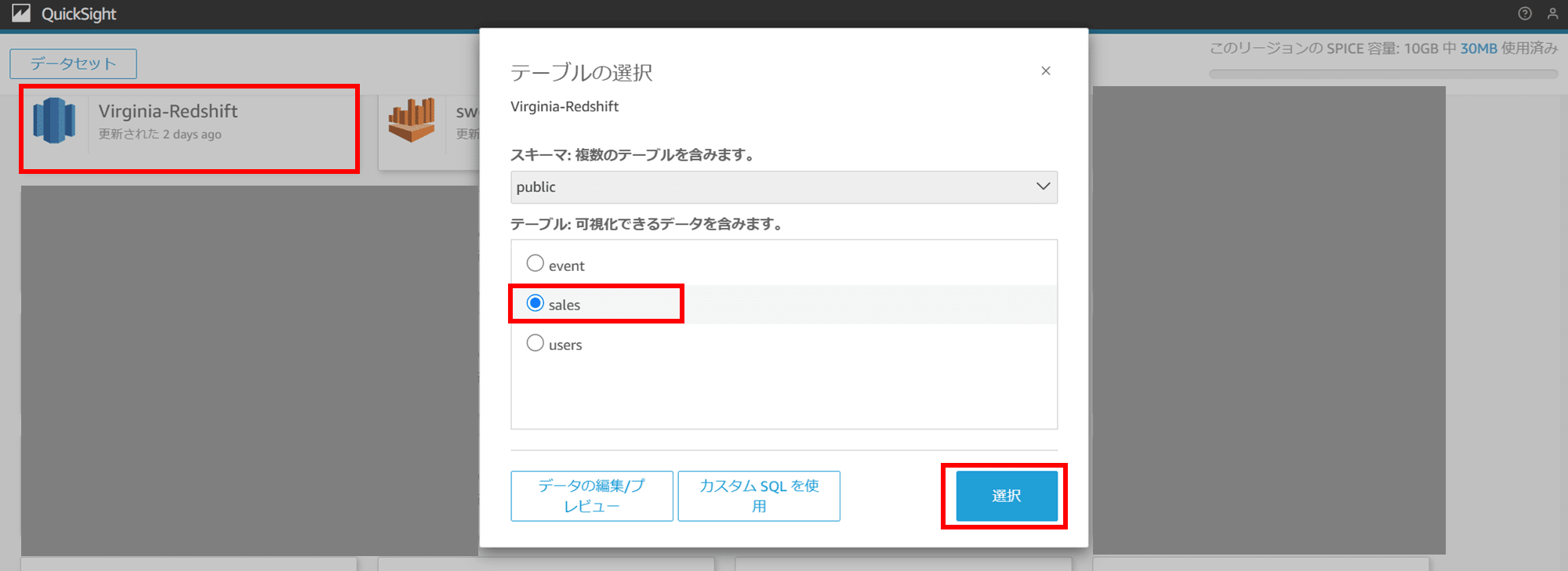 Aggregate-multiple-tables-in-a-single-redshift-with-quicksight_8