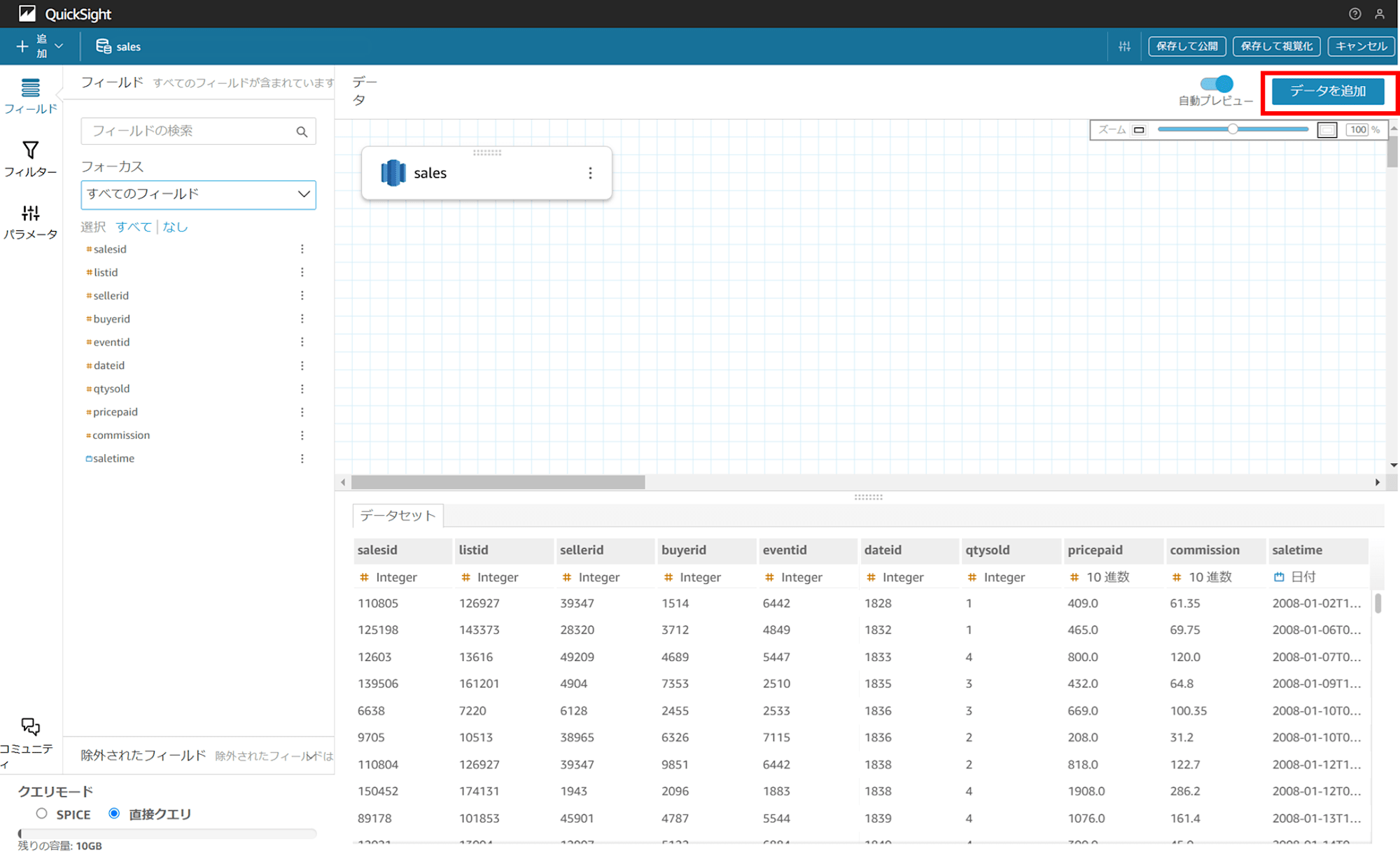 Aggregate-multiple-tables-in-a-single-redshift-with-quicksight_10