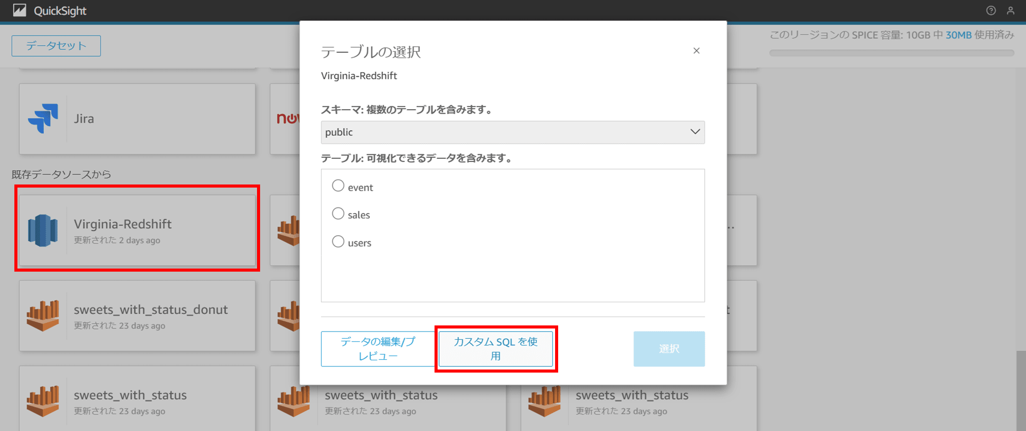 Aggregate-multiple-tables-in-a-single-redshift-with-quicksight_2-3