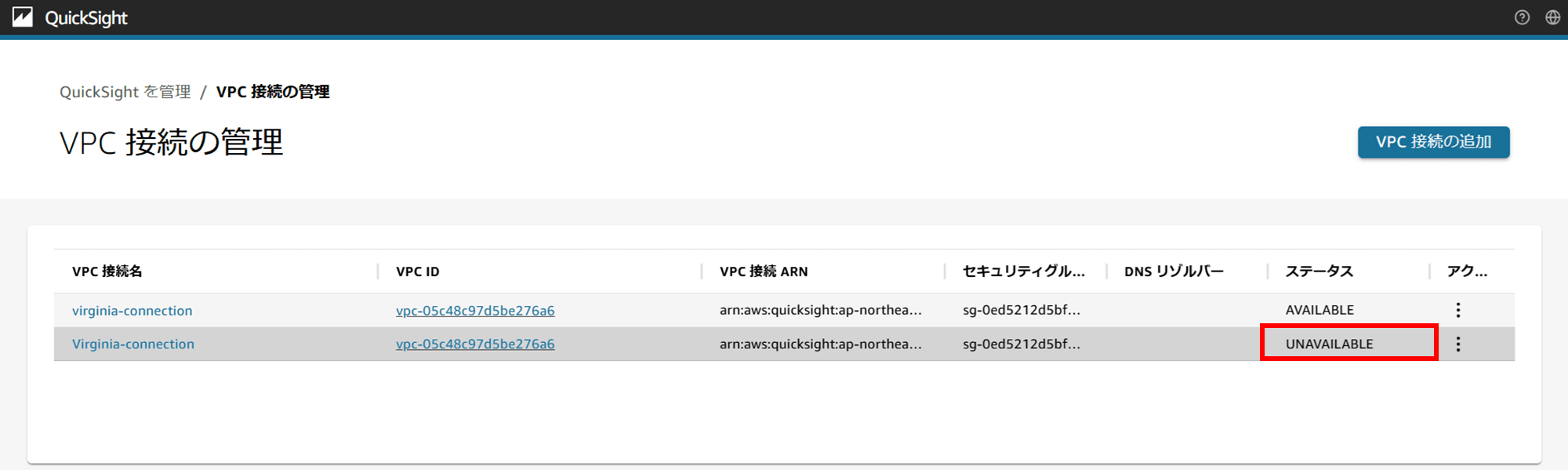 vpc-connections-in-quicksight-are-not-being-removed-easily_11