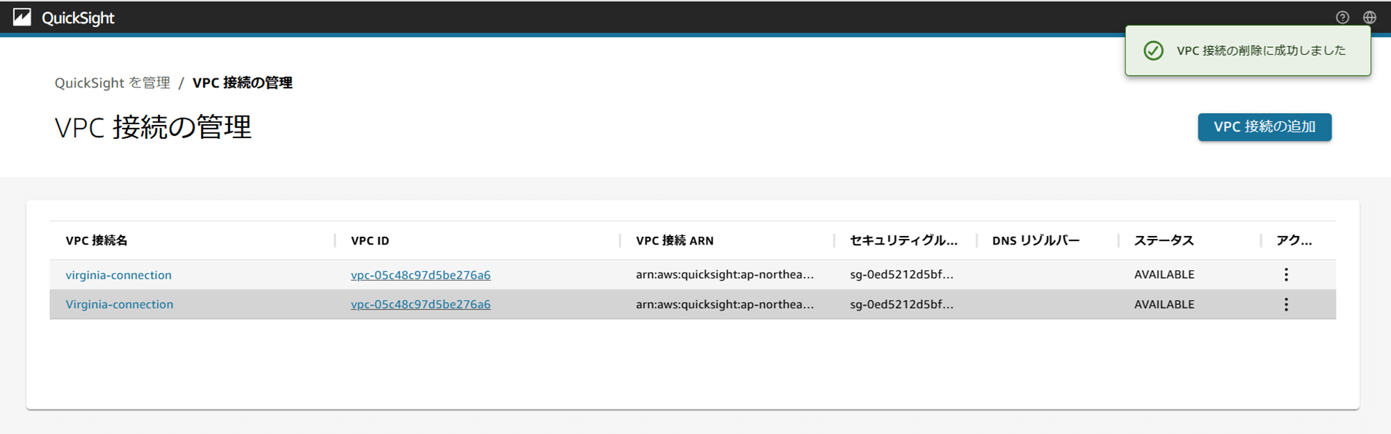 vpc-connections-in-quicksight-are-not-being-removed-easily_5