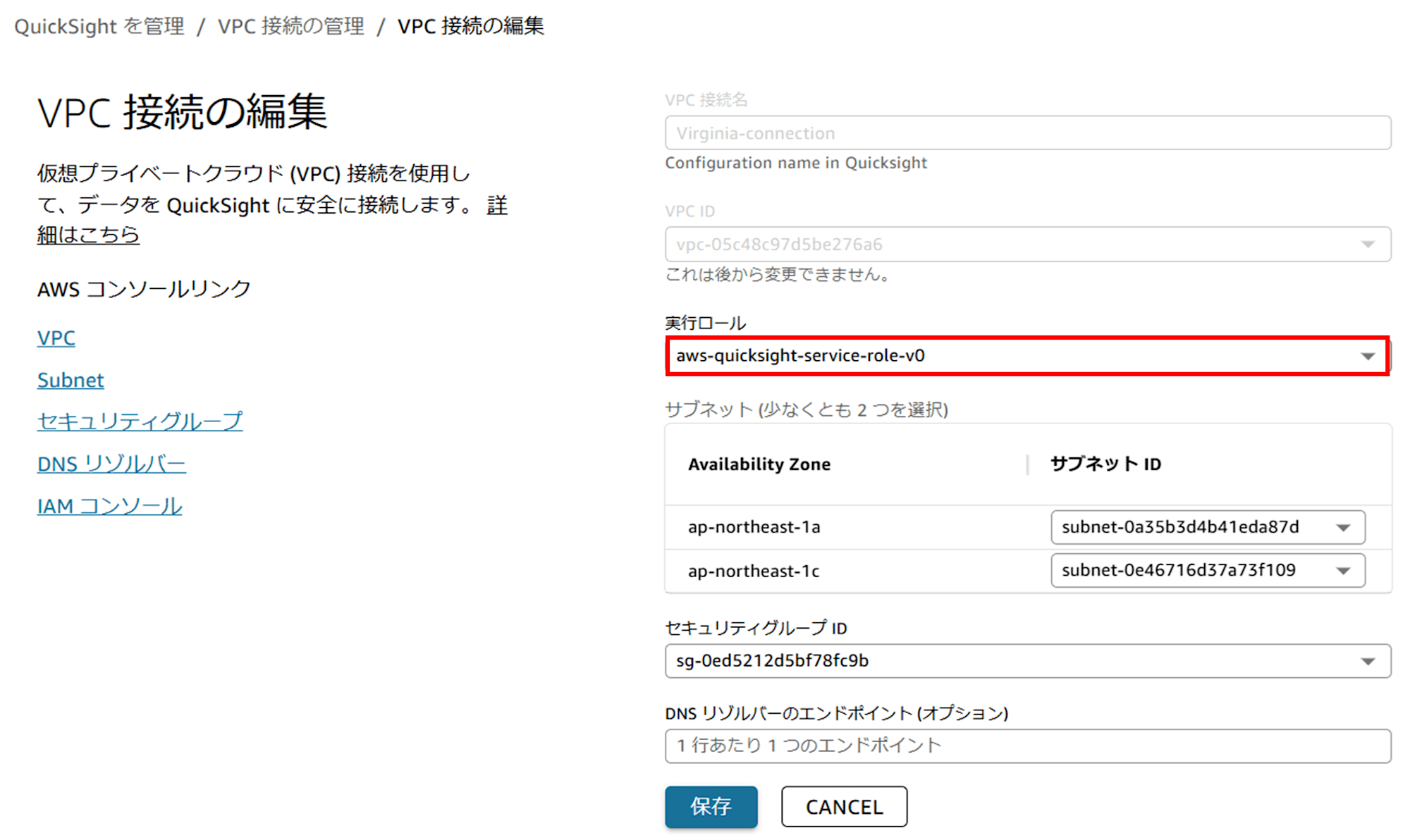 vpc-connections-in-quicksight-are-not-being-removed-easily_8