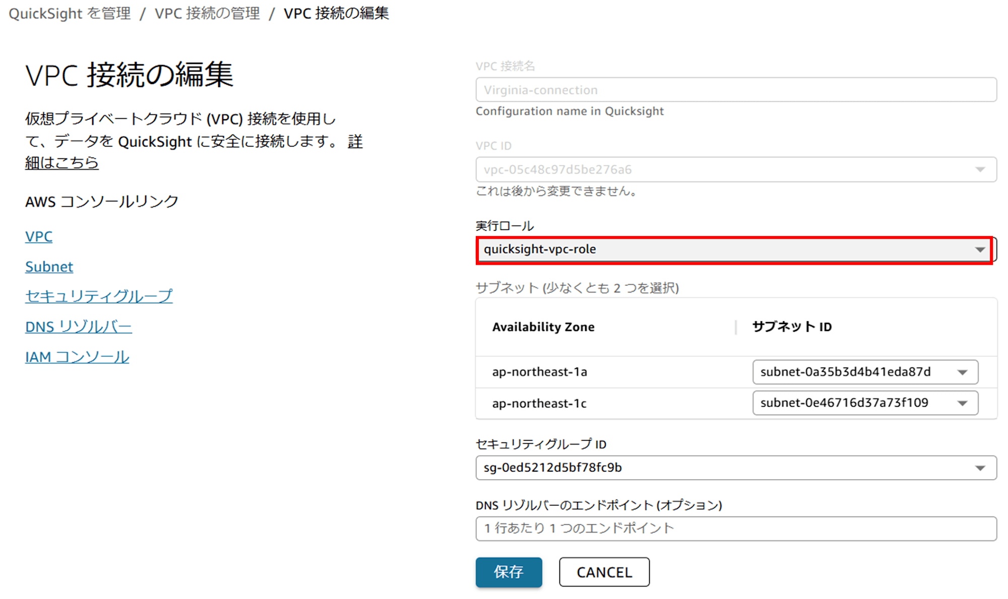 vpc-connections-in-quicksight-are-not-being-removed-easily_9