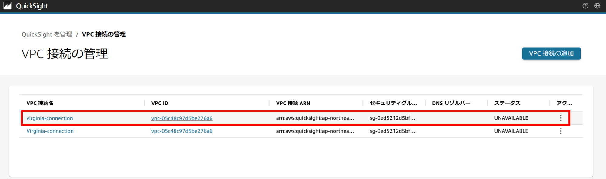 vpc-connections-in-quicksight-are-not-being-removed-easily_17