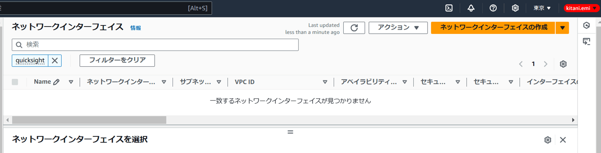 vpc-connections-in-quicksight-are-not-being-removed-easily_20